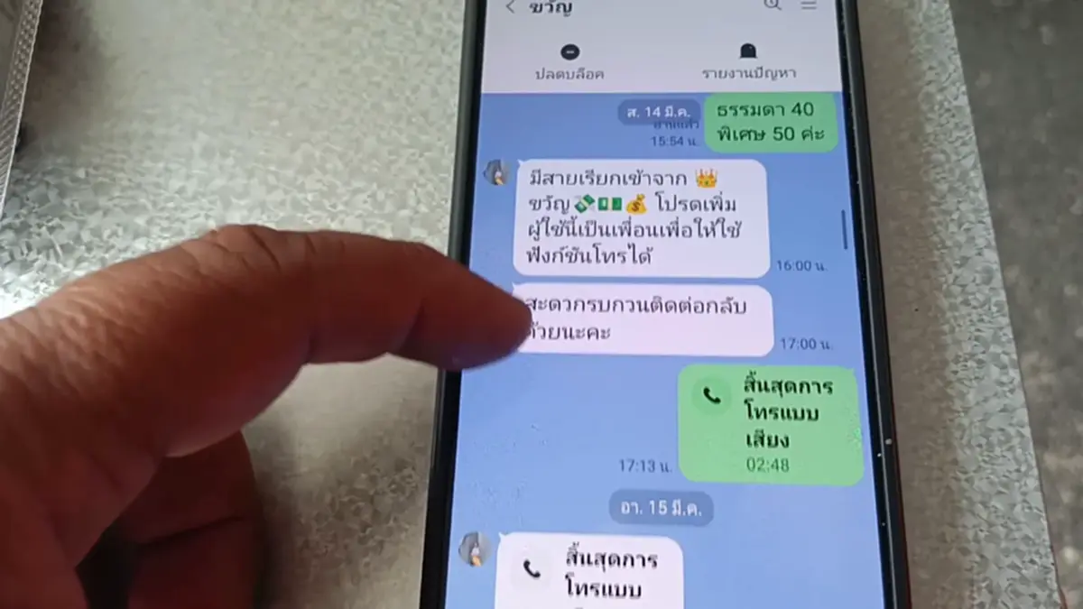 สั่ง 100 กล่องแล้วเท! แม่ค้าข้าวมันไก่ฉะเชิงเทราช้ำแถมโดนด่าซ้ำ