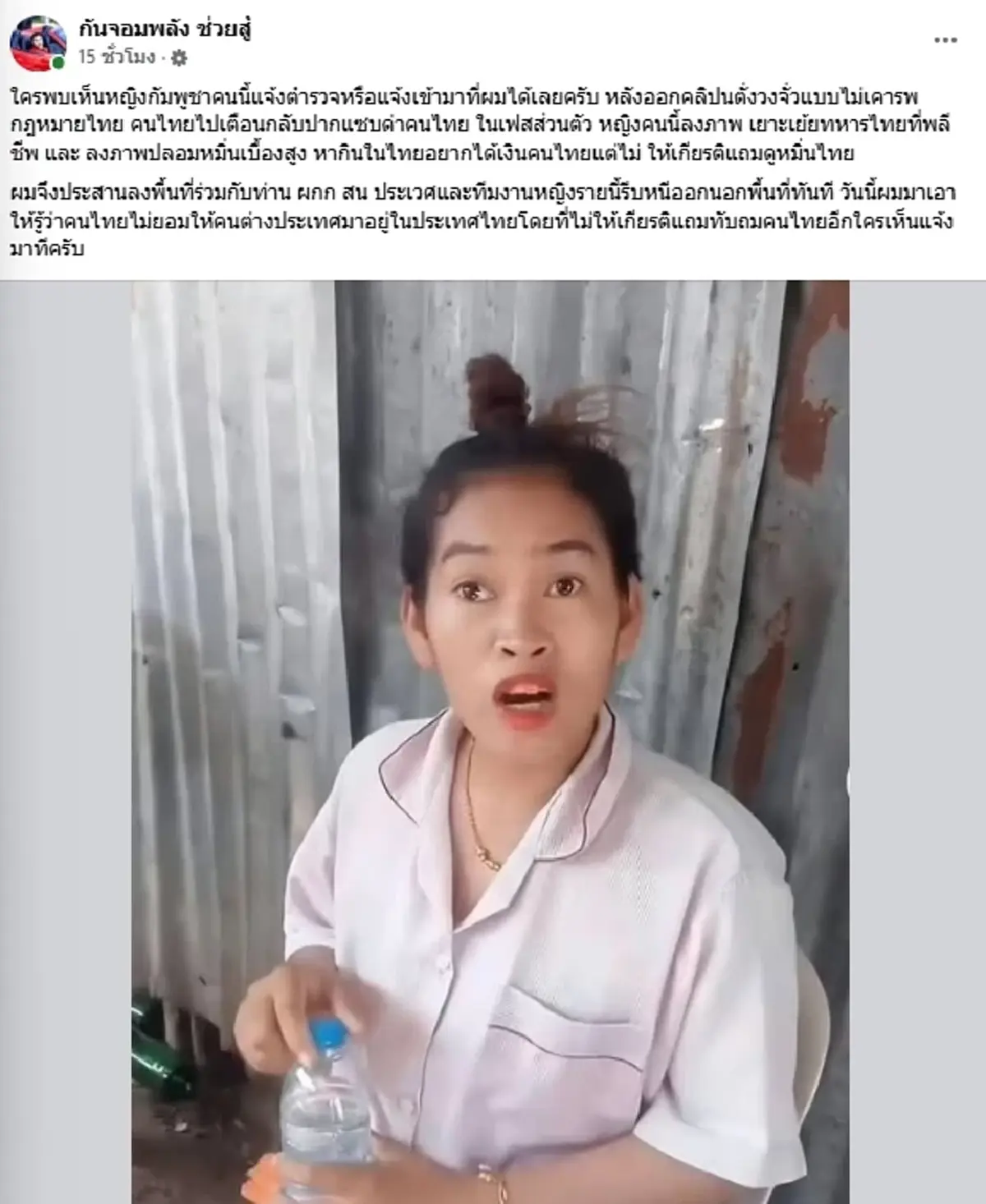 "กัน จอมพลัง" บุกล่าสาวเขมร ตั้งวง-หมิ่นไทย สุดท้ายเผ่นแทบไม่ทัน