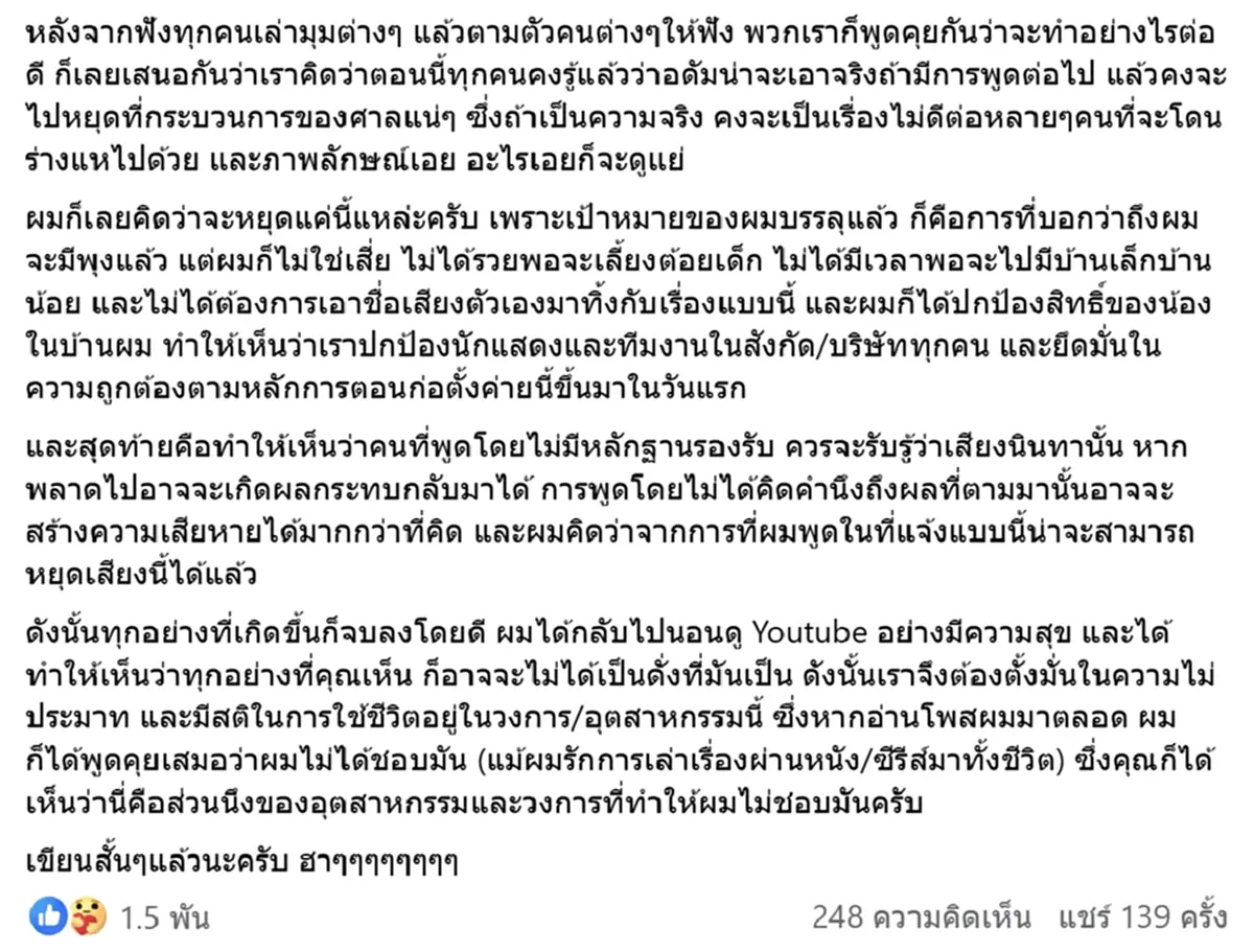 คุณชายอดัม เคลียร์ชัดข่าวลือ พานักแสดงเที่ยวฮ่องกงเชิงชู้สาว