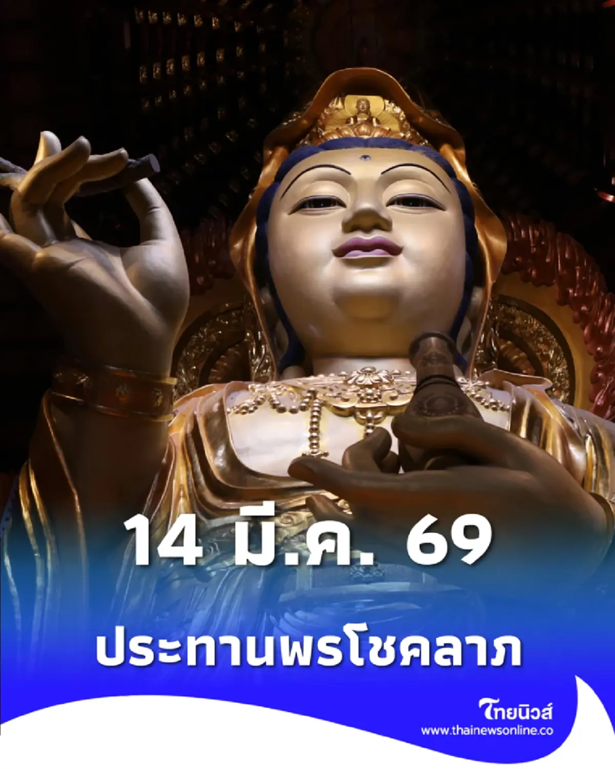 ปีละครั้ง ตำนานประตูสวรรค์เปิด พระโพธิสัตว์กวนอิมประทานพรโชคลาภ