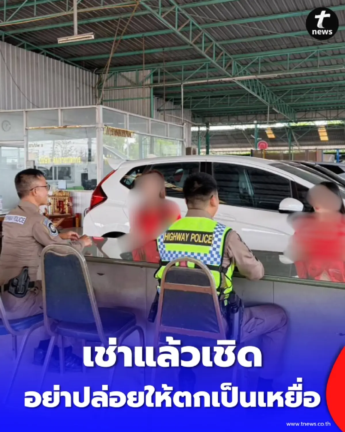 เช่าแล้วเชิด แฉกลโกงเนียนกริบ เชิดรถส่งเพื่อนบ้าน เจ้าของสูญนับล้าน