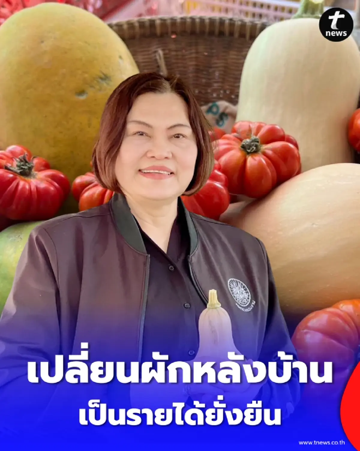 ชัยนาทโมเดล ปั้นเกษตรกรเป็นเศรษฐีใหม่ พัฒนาทักษะอาชีพยุค 2026