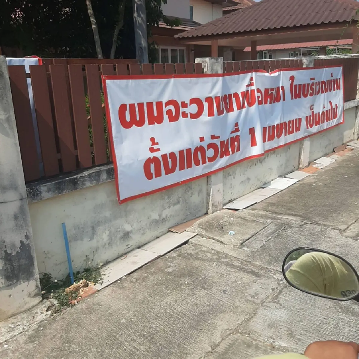 เปิดความจริง "ป้ายวางยาเบื่อหมา" รู้เหตุผล คดีพลิก ถึงกับเห็นใจ 