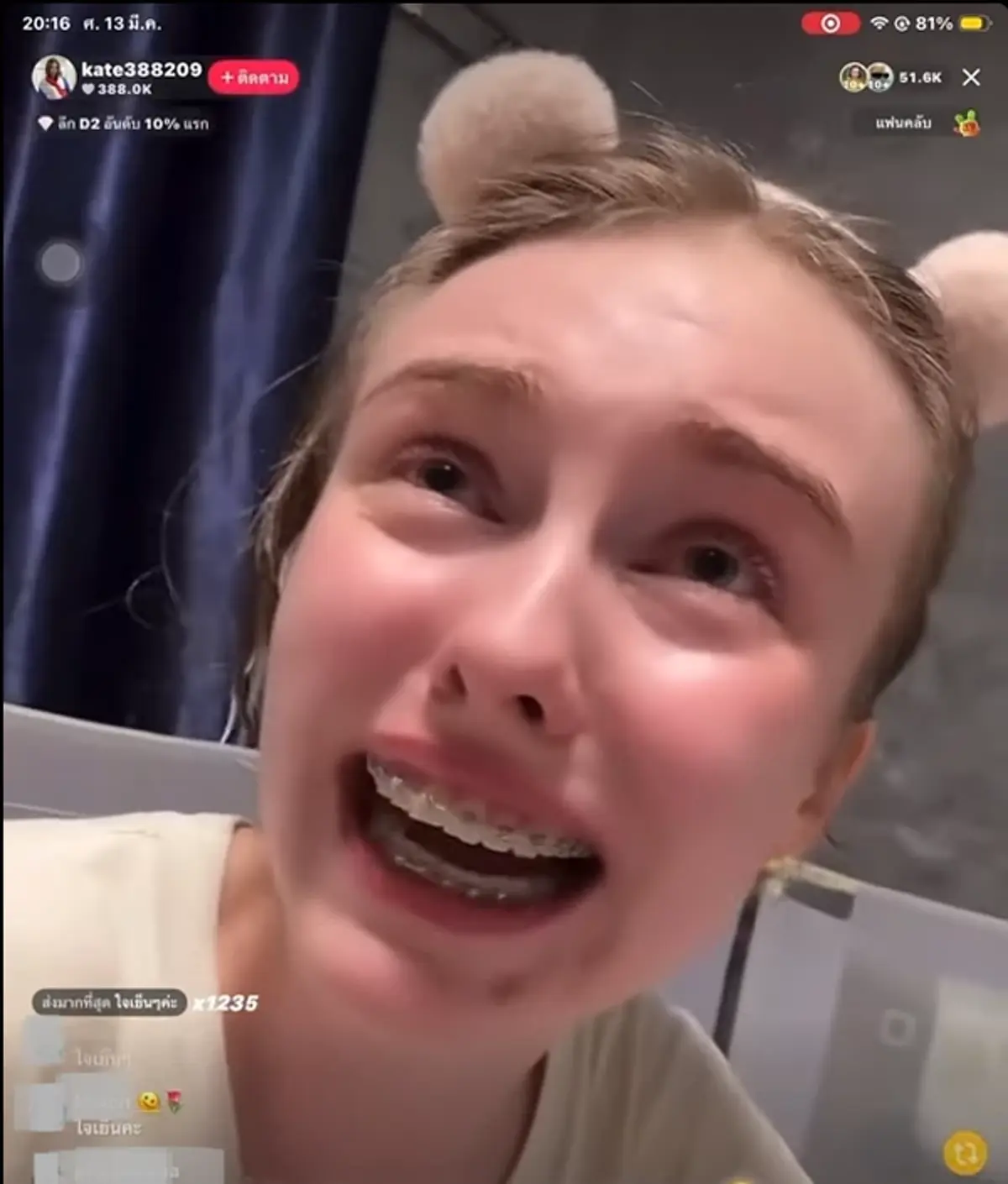 เดือดกลางไลฟ์ ครูเคท ภรรยา เก้า เกริกพล ปล่อยโฮ ทะเลาะหนัก