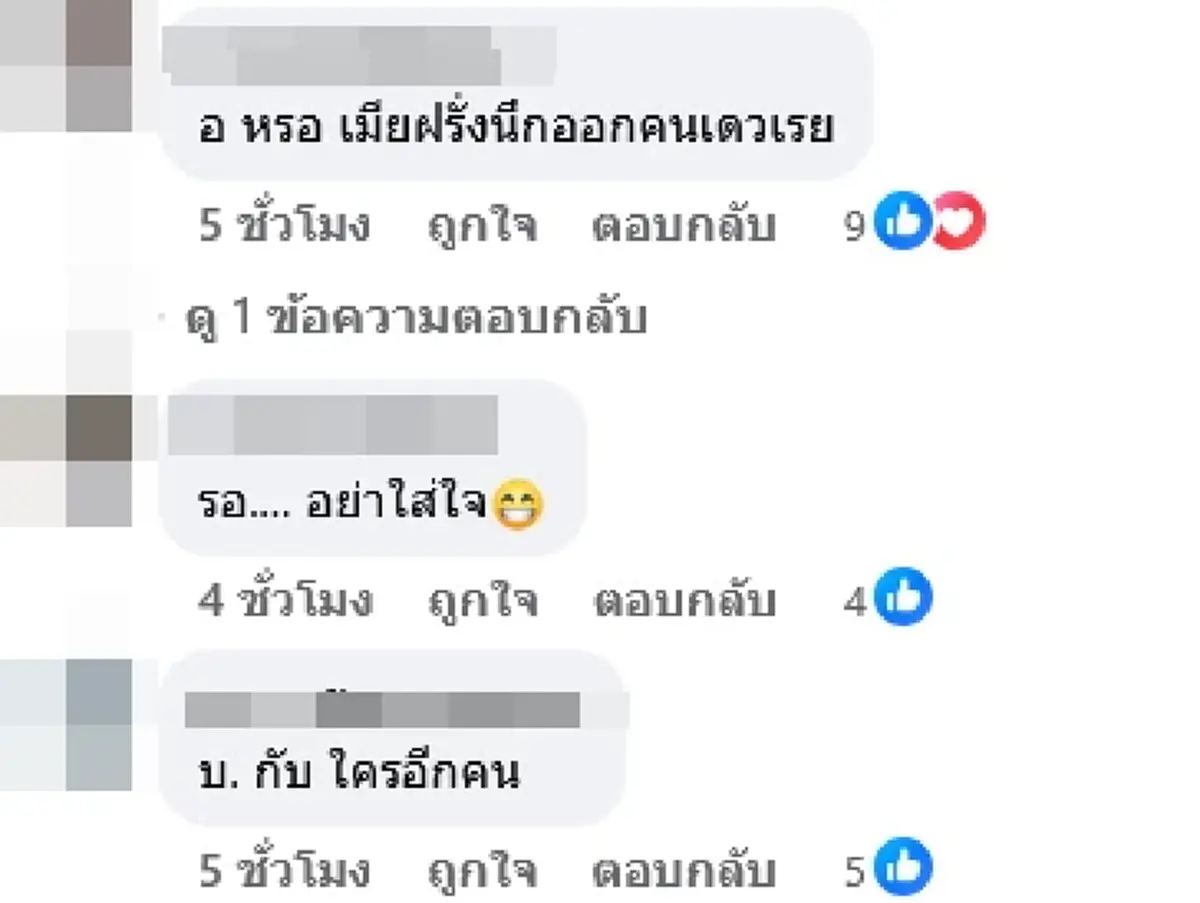 รู้แน่ พระเอกดังเลิกเมียฝรั่ง หลังตรวจ DNA รู้ ลูกไม่ใช่ลูกตัวเอง