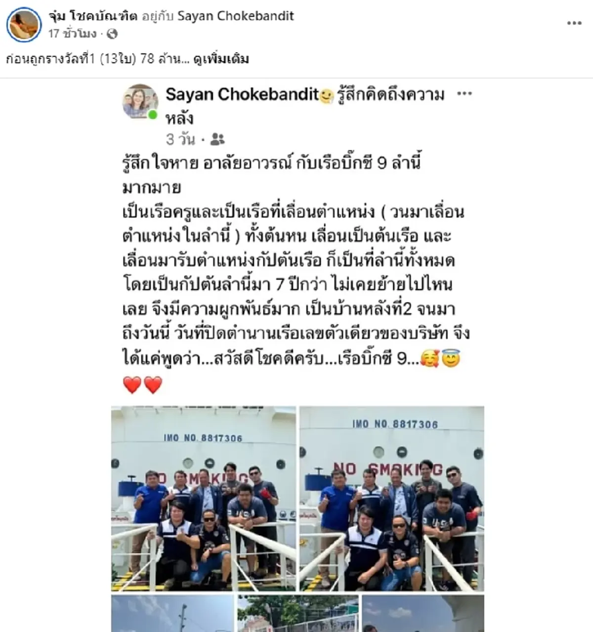 รู้แล้ว "พี่เป้า" ได้เลขมาจากไหน จนถูกหวยกับ ลอตเตอรี่พลัส 78 ล้าน