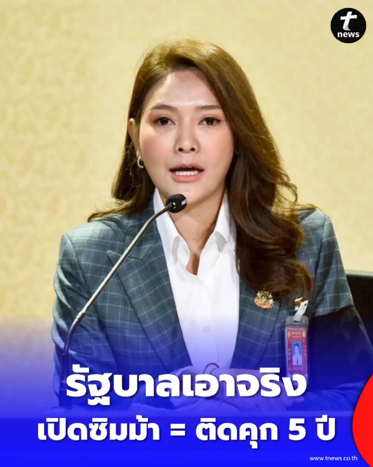 รัฐบาลเอาจริง อย่าหาทำ รับจ้างเปิด ซิมม้า โทษหนักคุก 5 ปี ปรับครึ่งล้าน