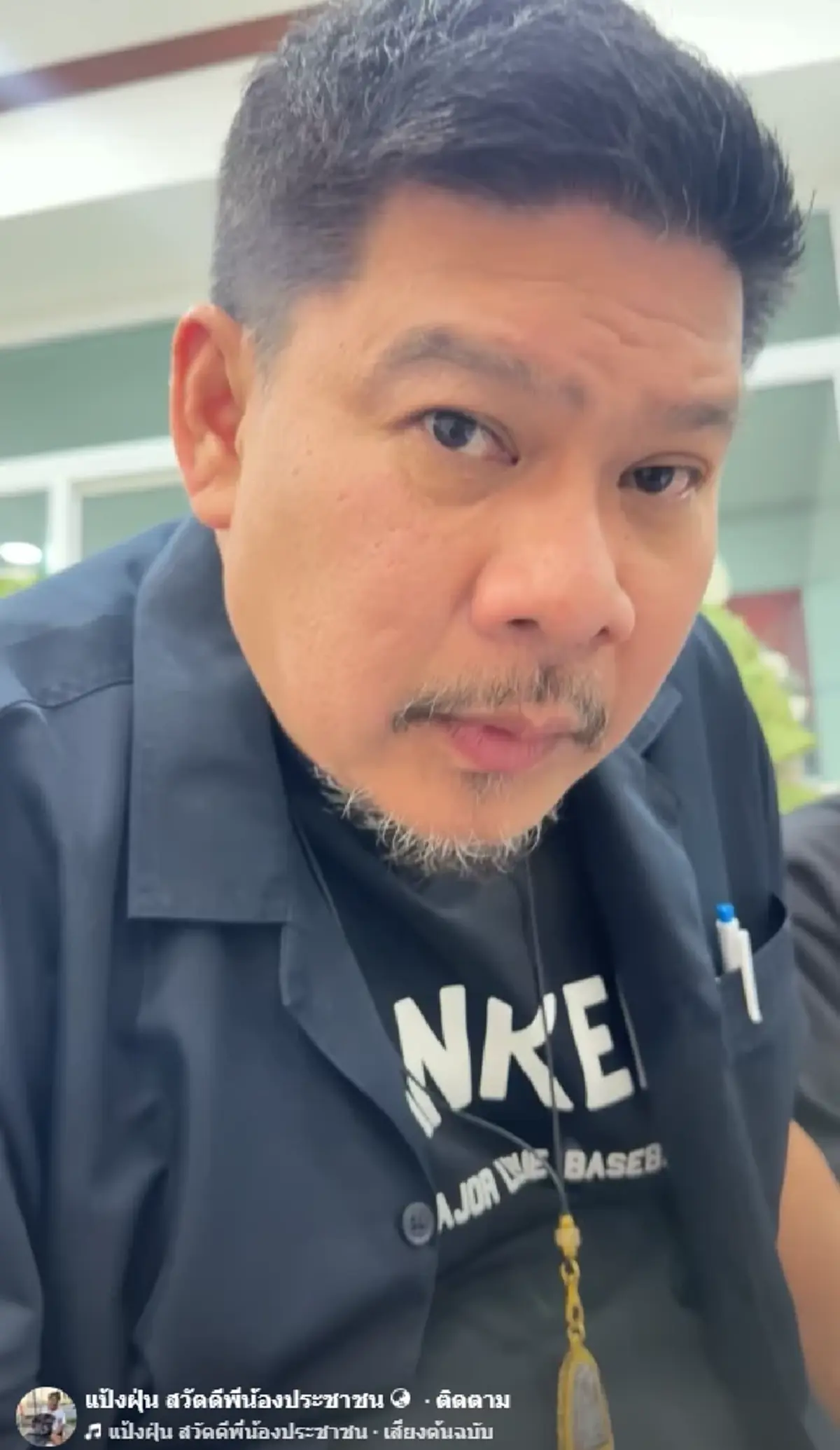 จวกเละ อินฟลูดังฯ ทำคอนเทนต์ในงานศพ เหน่ง เหม่งจ๋าย ดราม่าปะทุ