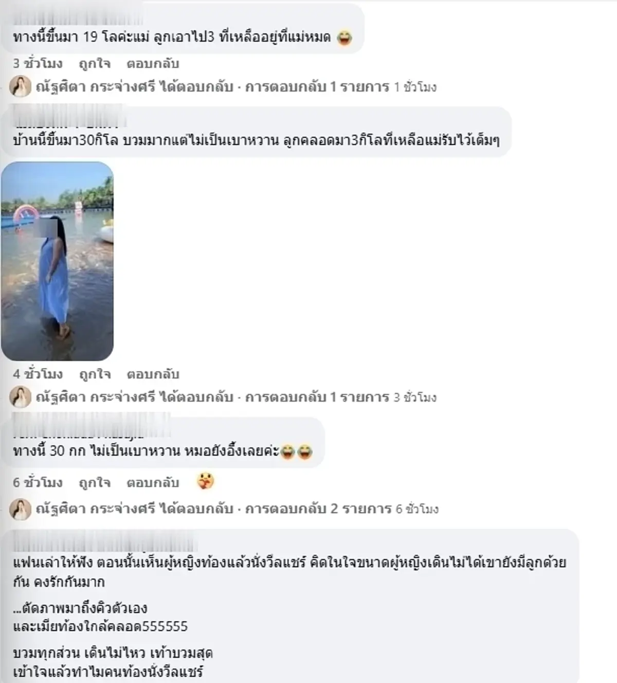 คุณแม่ท้องแฝด  เผยอาการสุดพีค ไตรมาสสุดท้าย แหวนแน่นจนถอดไม่ออก