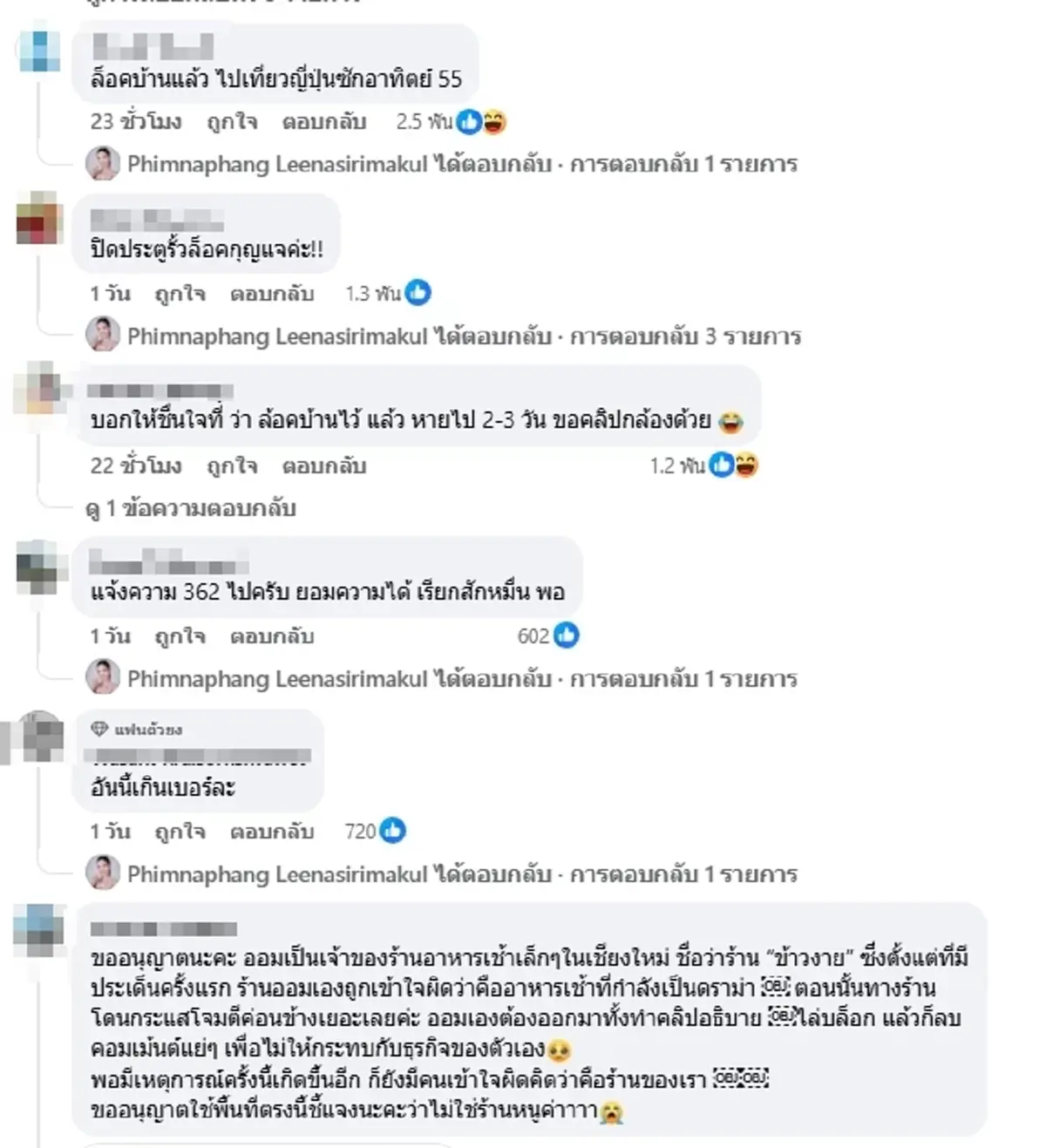 สาวเดือด เบนซ์ปริศนาบุกบ้าน งัดไม้เด็ดแก้เผ็ด ชาวเน็ตเมนต์สนั่น