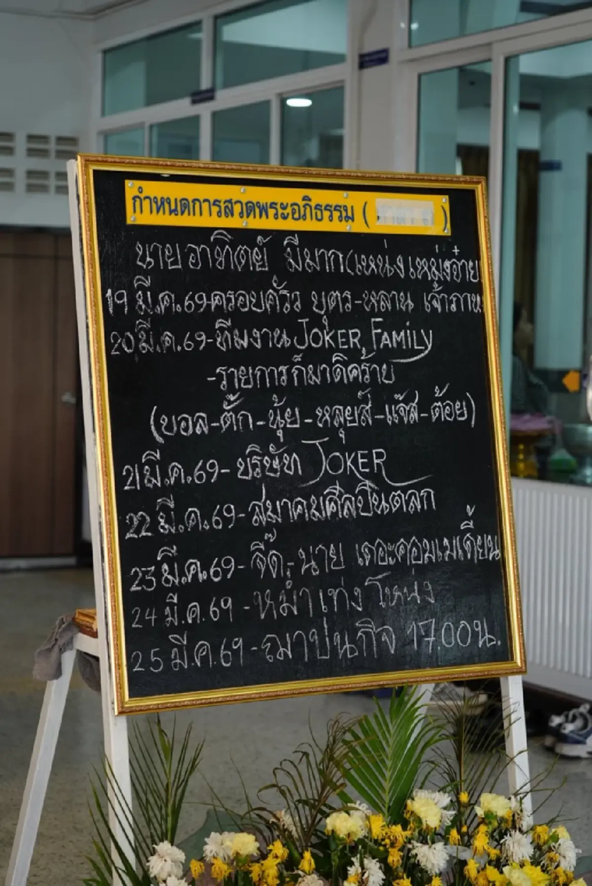 หม่ำ จ๊กมก เล่านิสัยการดื่มของ เหน่ง เหม่งจ๋าย ที่หลายคนเข้าใจผิด