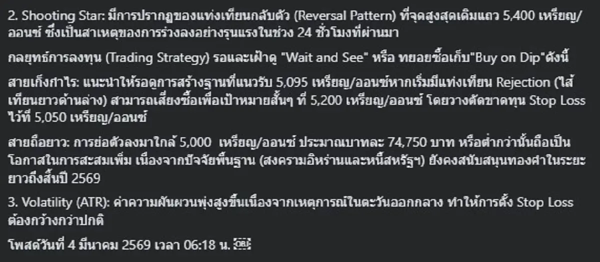 ว่าแล้ว ทำไม "ราคาทองร่วง" ทั้งที่เกิดสงคราม เผยสาเหตุ ถึงบ้างอ้อ