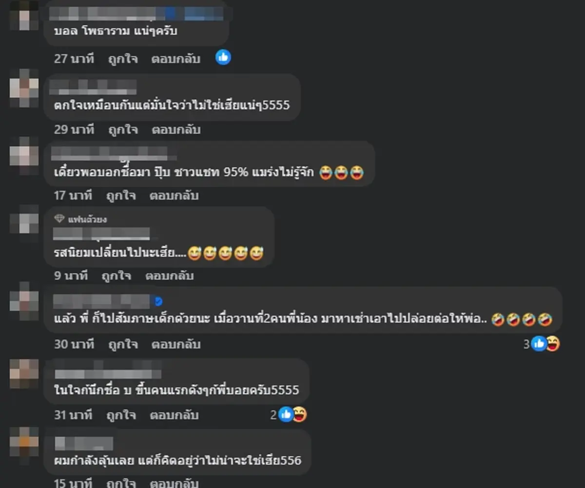 บอย ท่าพระจันทร์ เคลื่อนไหวแล้ว หลังชื่อย่อ บ ตรงข่าวเซียนพระดัง