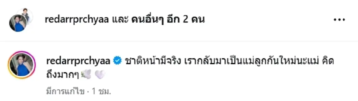 น้ำตาซึม หนึ่ง นึกคิด เผยภาพแห่งความทรงจำ ส่งลาภรรยาครั้งสุดท้าย