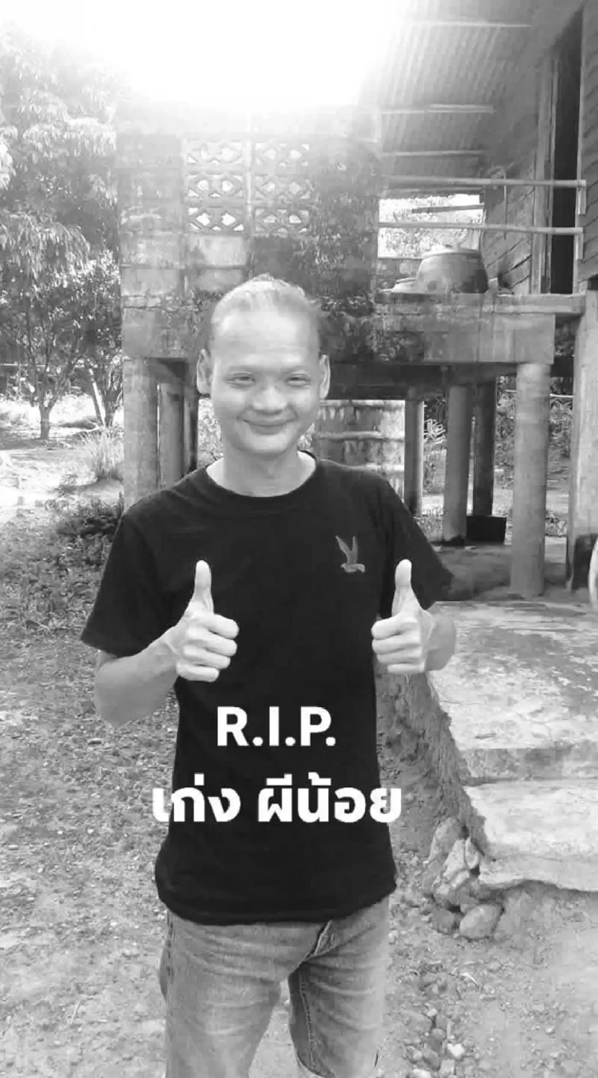 ใจหายอีก "เก่งผีน้อย" ตลกดัง เสียชีวิตแล้ว ชาวเน็ตแห่ร่วมอาลัย 