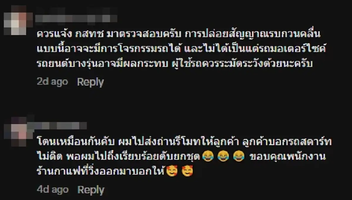 หนุ่มงง ขี่จยย.ผ่านทาวน์อินทาวน์ อยู่ดีๆรถดับ ถามรปภ.ยิ่งตกใจ