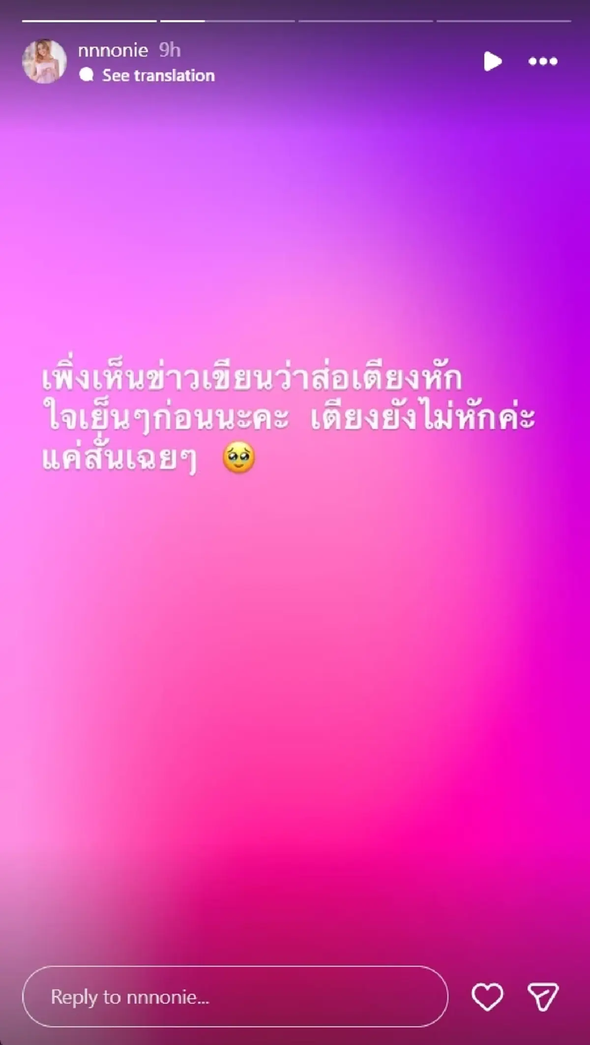 นนนี่ ตอบแล้วเตียงหักมั้ย? หลังรูปสามีหายเกลี้ยงไอจี