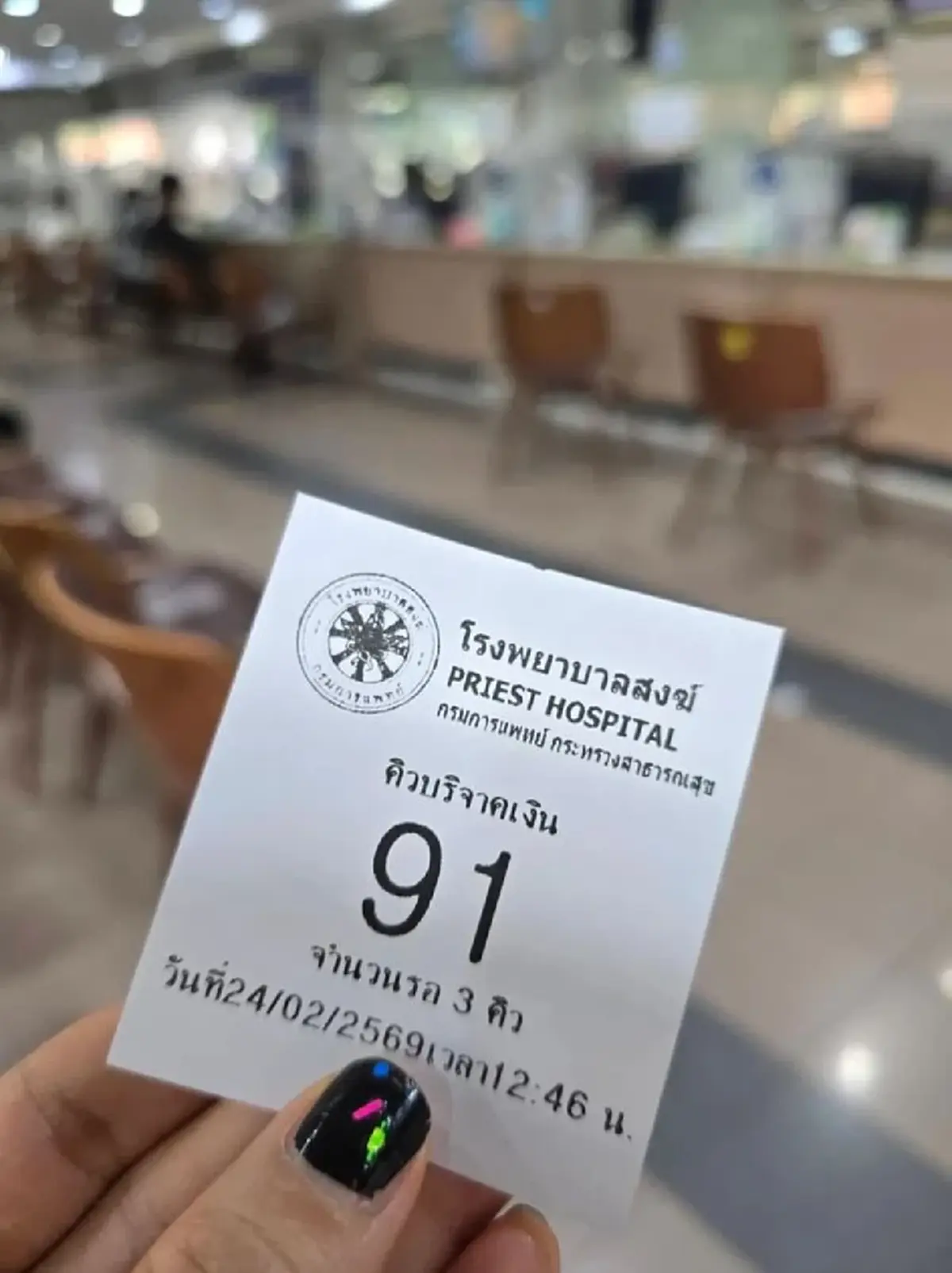 ปาล์มมี่ ทำบุญโรงพยาบาลสงฆ์ แฟนๆ สาธุ ส่องเลขสวยในมือ