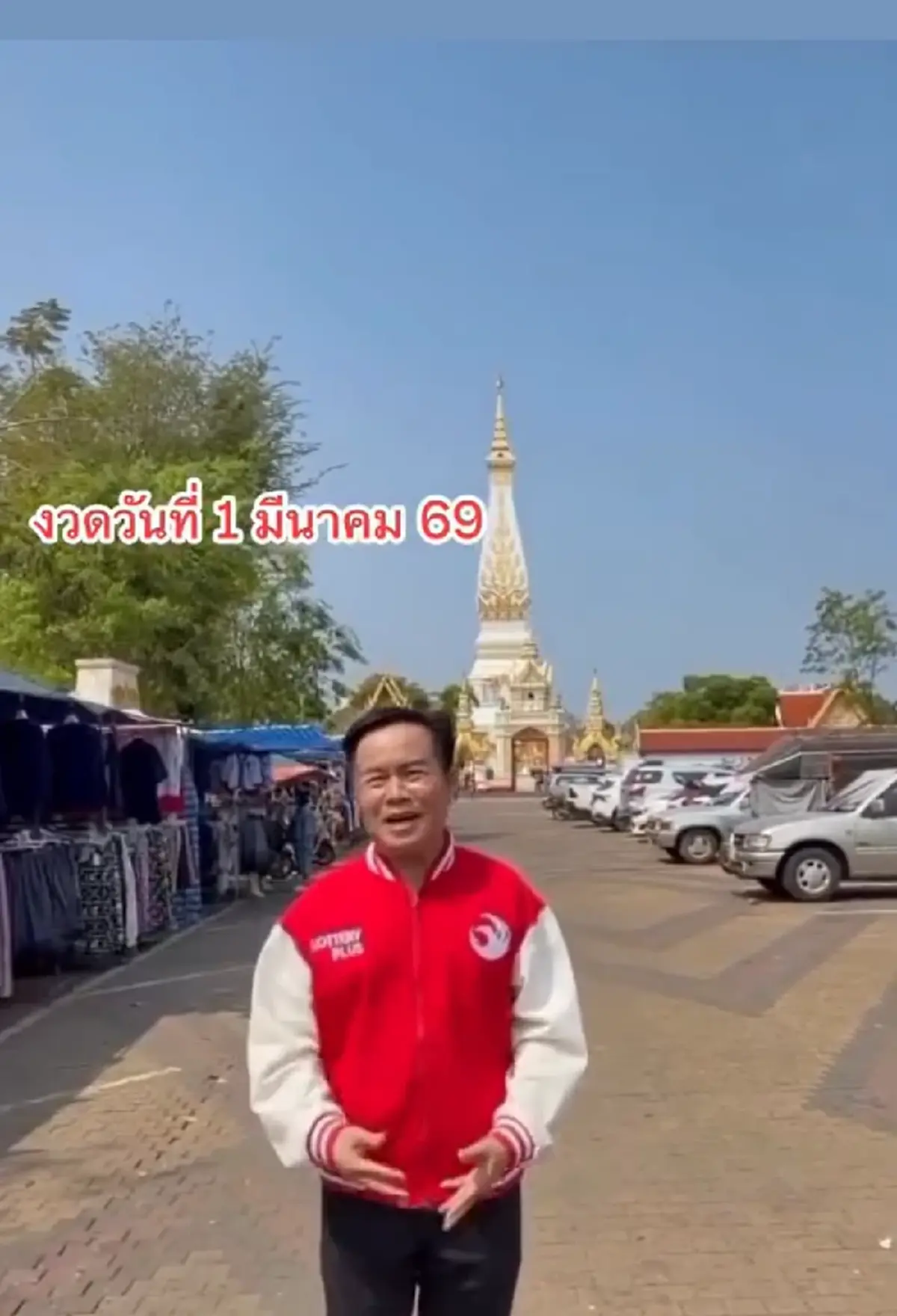 มาแล้ว มนต์สิทธิ์ คำสร้อย สักการะพระธาตุพนม จุดธูปมงคล ได้เลขสวย