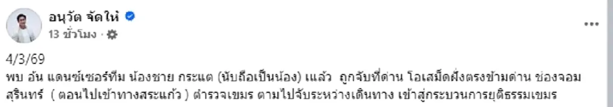 เจอแล้ว "แดนเซอร์กระแต" ที่หายตัวปริศนา ครอบครัวติดต่อไม่ได้