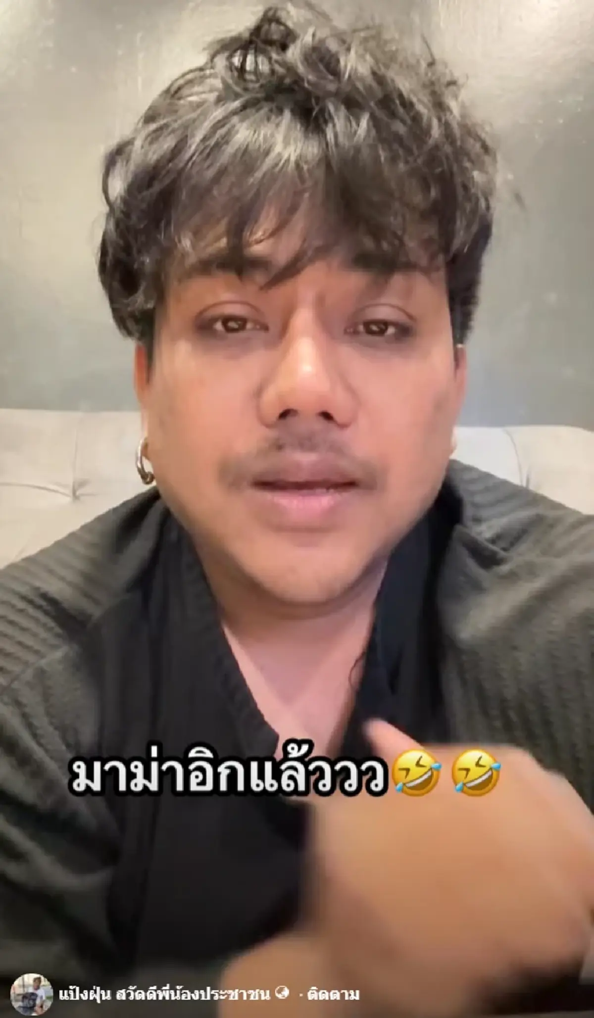 จวกเละ อินฟลูดังฯ ทำคอนเทนต์ในงานศพ เหน่ง เหม่งจ๋าย ดราม่าปะทุ