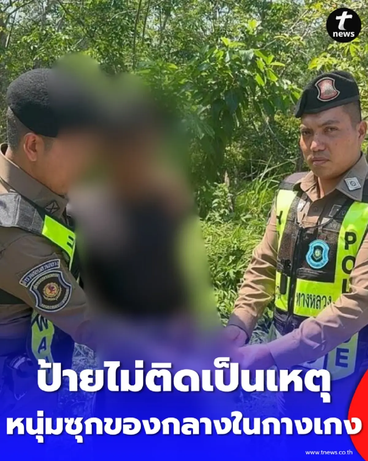 พิรุธชัด หนุ่มขี่รถไม่ติดป้าย เจอทางหลวงพังงาค้นตัว พบสิ่งผิดกฎหมาย