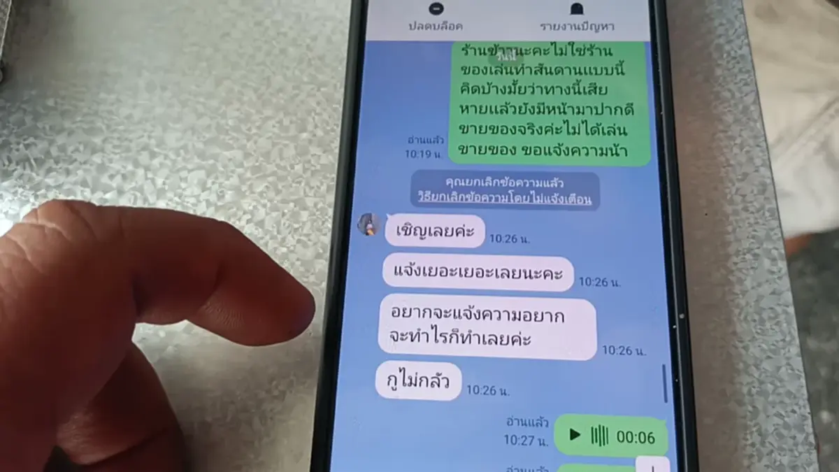 สั่ง 100 กล่องแล้วเท! แม่ค้าข้าวมันไก่ฉะเชิงเทราช้ำแถมโดนด่าซ้ำ