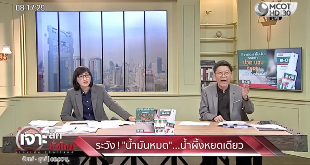 หมาแก่ วิเคราะห์ 4 สาเหตุทำน้ำมันขาดแคลน ที่หลายคนคาดไม่ถึง