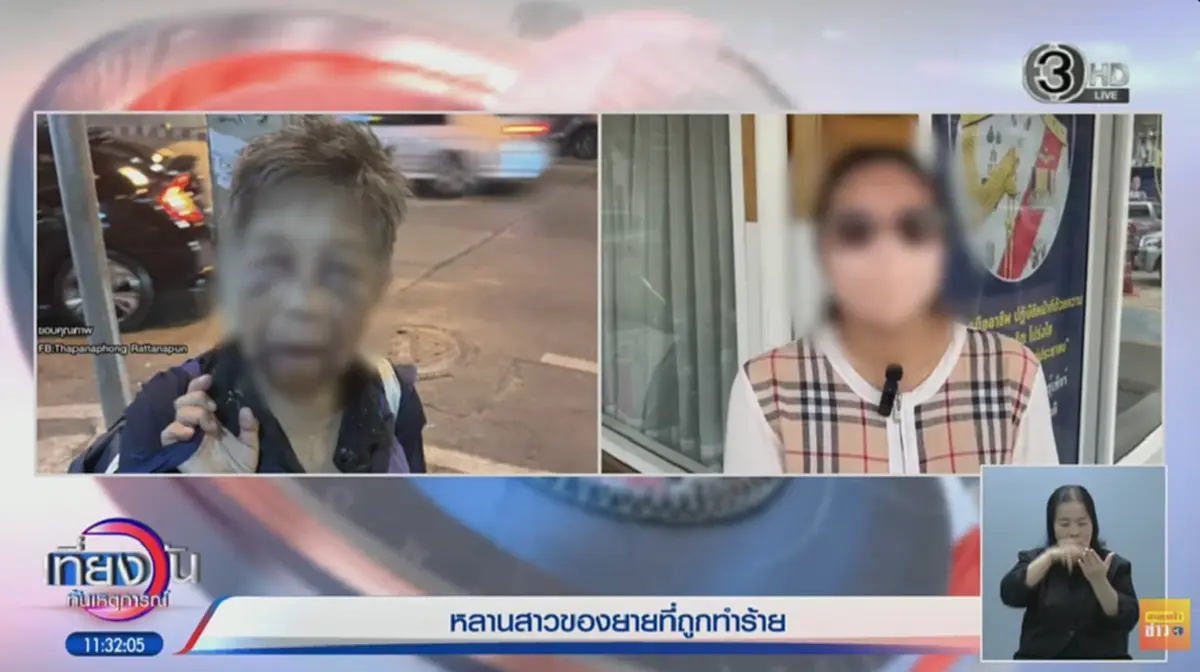 หดหู่หนัก หลังรู้ อาชีพแท้จริง "ยายวัย80" ที่โดนทำร้าย ที่นนทบุรี