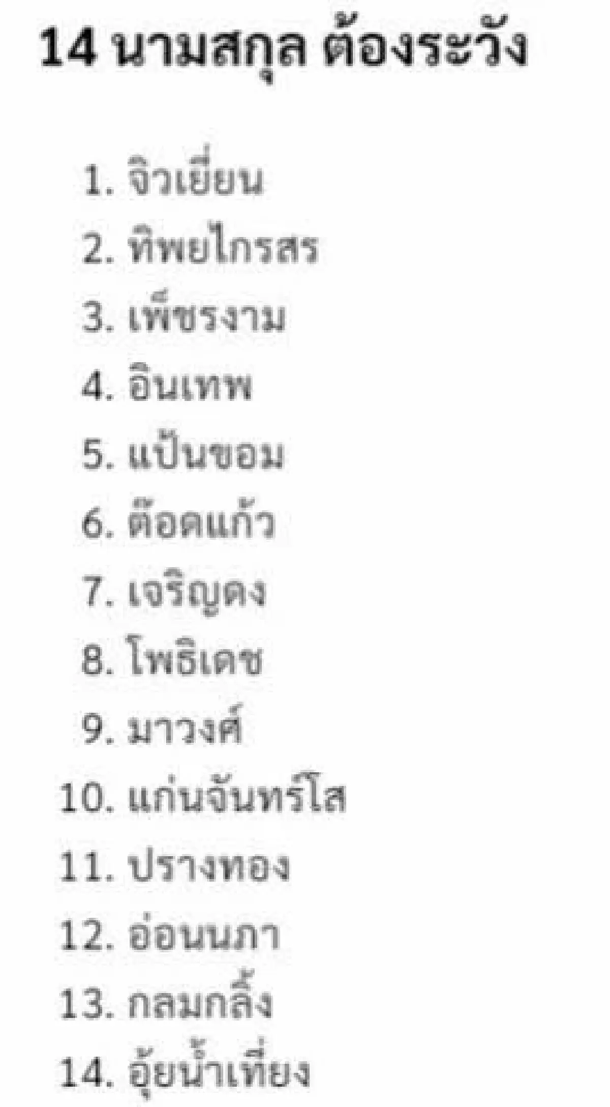 สาว 1 ในนามสกุลกลุ่มเสี่ยงแพ้ยาสลบ แชร์ประสบการณ์เมื่อต้องดมยา