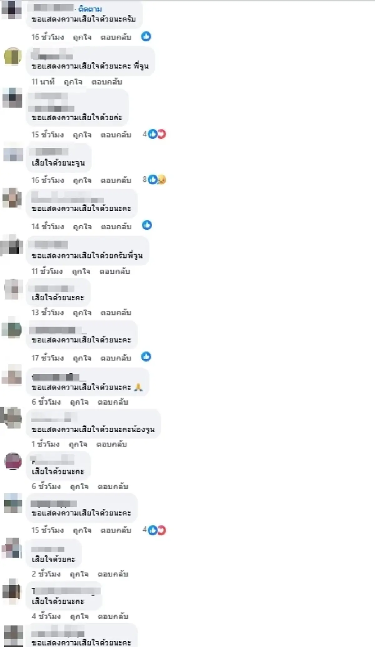 "จูน เพ็ญชุลี" สูญเสียคุณพ่อ โพสต์จุกอก ลูกสาวอยู่เคียงข้าง