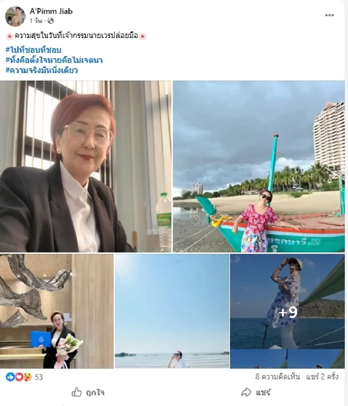 "อดีตภรรยา" ซัดแรง หลัง "แอ๊ด สุรชัย" เปิดตัวรักใหม่ที่อเมริกา