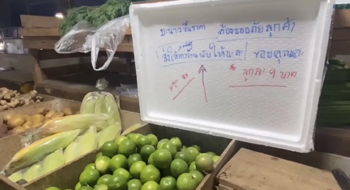 มะนาวพุ่งไม่หยุด! แม่ค้าโอดต้นทุนพุ่ง ลูกค้าหด ซื้อแค่ลูกเดียว