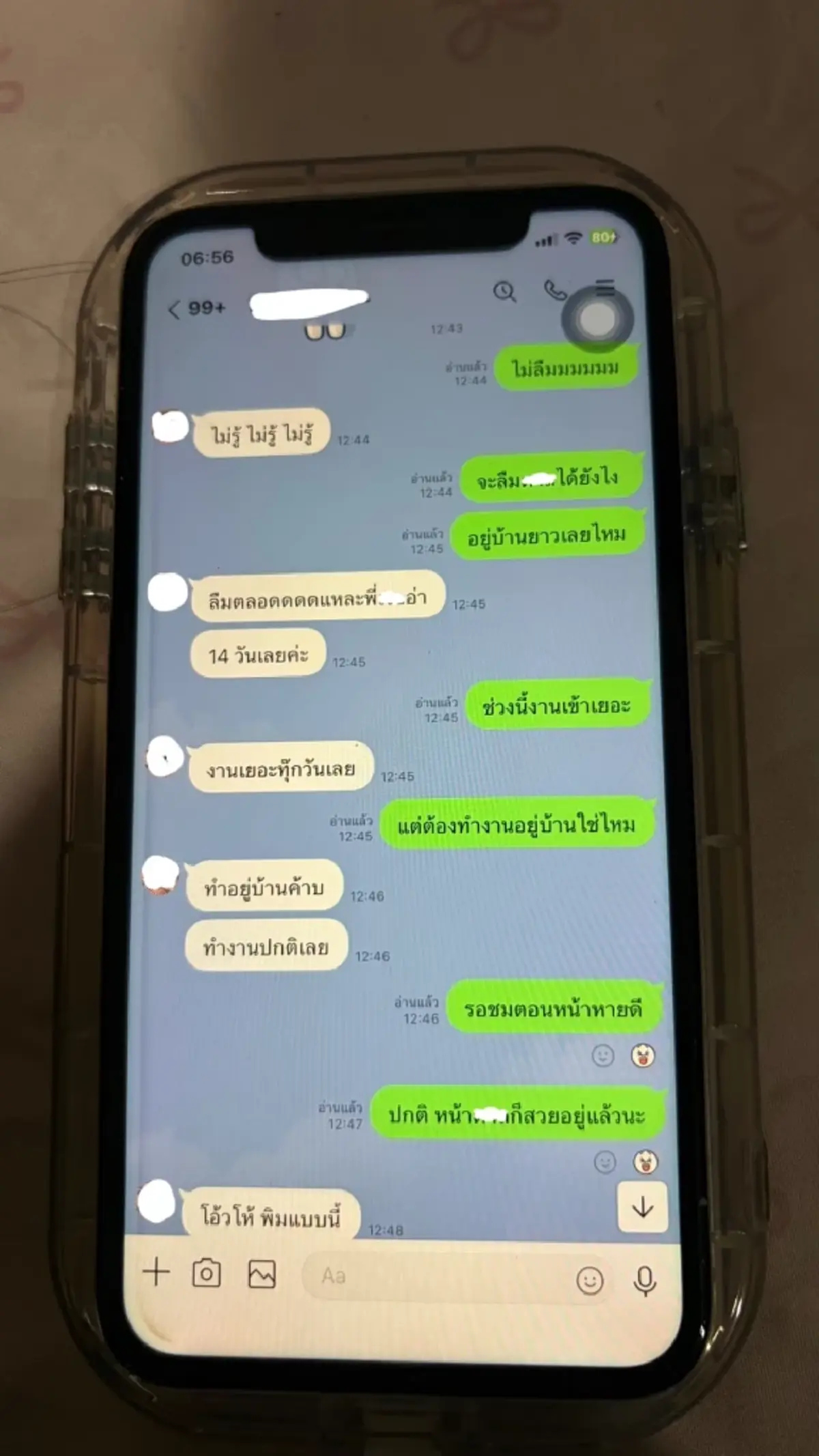 สาวข้องใจ เจอแชตแฟน  อ่านแล้วสะดุด ชาวเน็ตฟันธงคำเดียว
