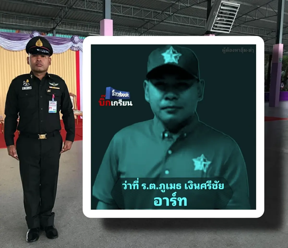 กอ.รมน. แจงแล้ว ปม ว่าที่ ร.ต. ภูเมธ ถูกโยงเป็นกำลังพลแก๊งอุ้ม