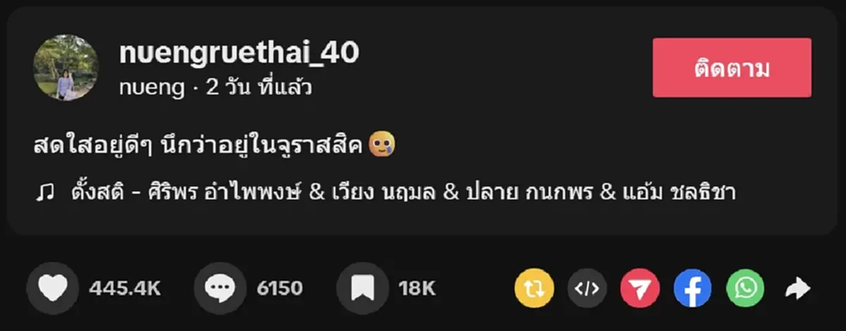 แห่ถามพิกัด สาวขับรถเข้าซอยเจอเดินยั้วเยี้ย นึกว่ายุคจูราสสิค