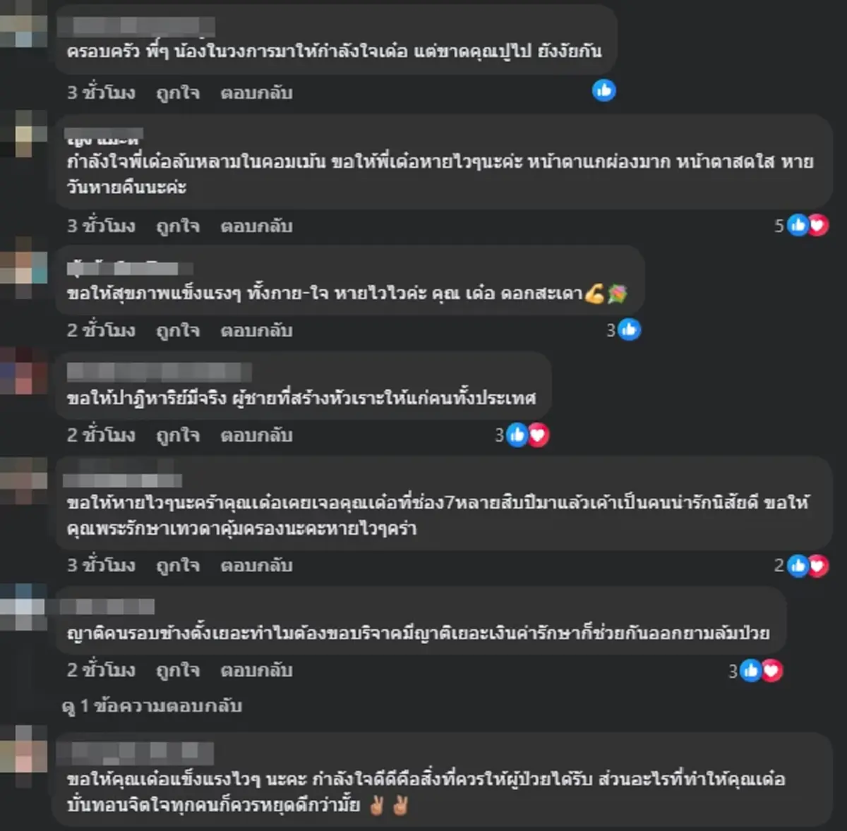 "วิลลี่ ผีก้าบก้าบ" เผยภาพ "เด๋อ ดอกสะเดา" พร้อมข้อความชวนสะดุ้ง