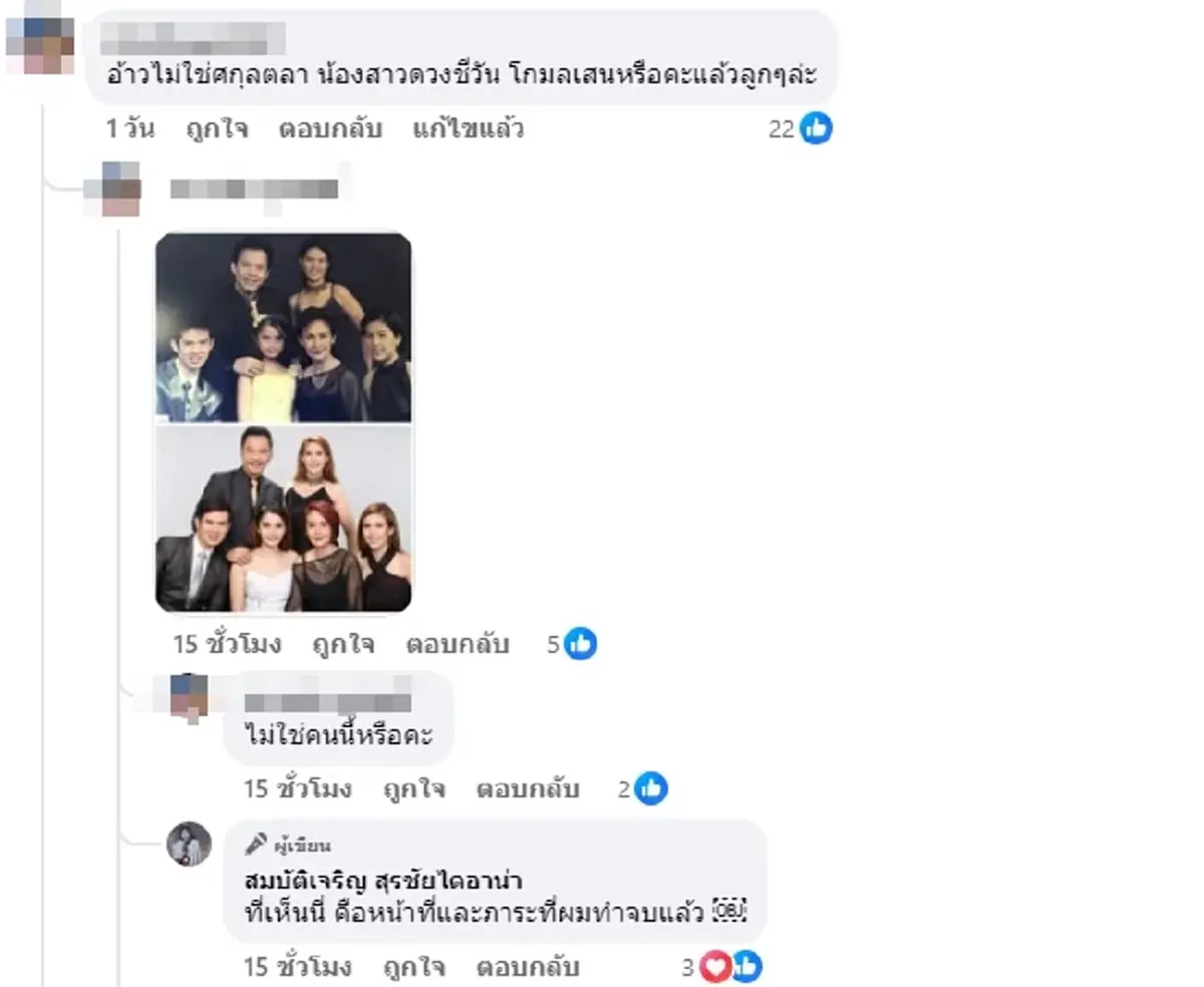 สุรชัย สมบัติเจริญ เปิดตัวภรรยาที่อเมริกา จดทะเบียน ไม่เคยหย่าร้าง