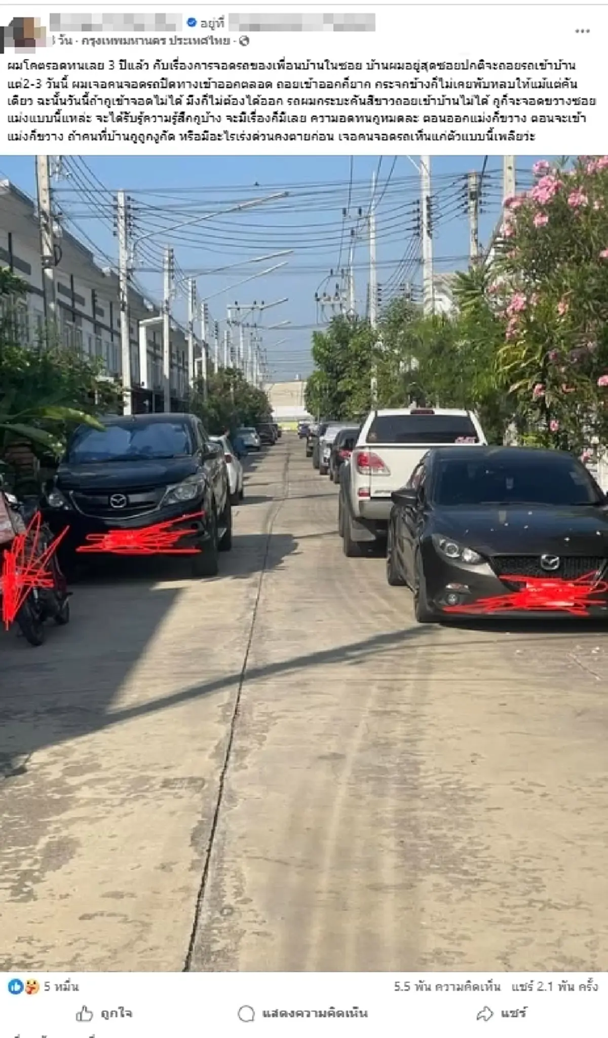 หนุ่มสุดทน ฉะเดือดเพื่อนบ้านจอดรถขวางมา 3 ปี  วันนี้ได้ผลเกินคาด