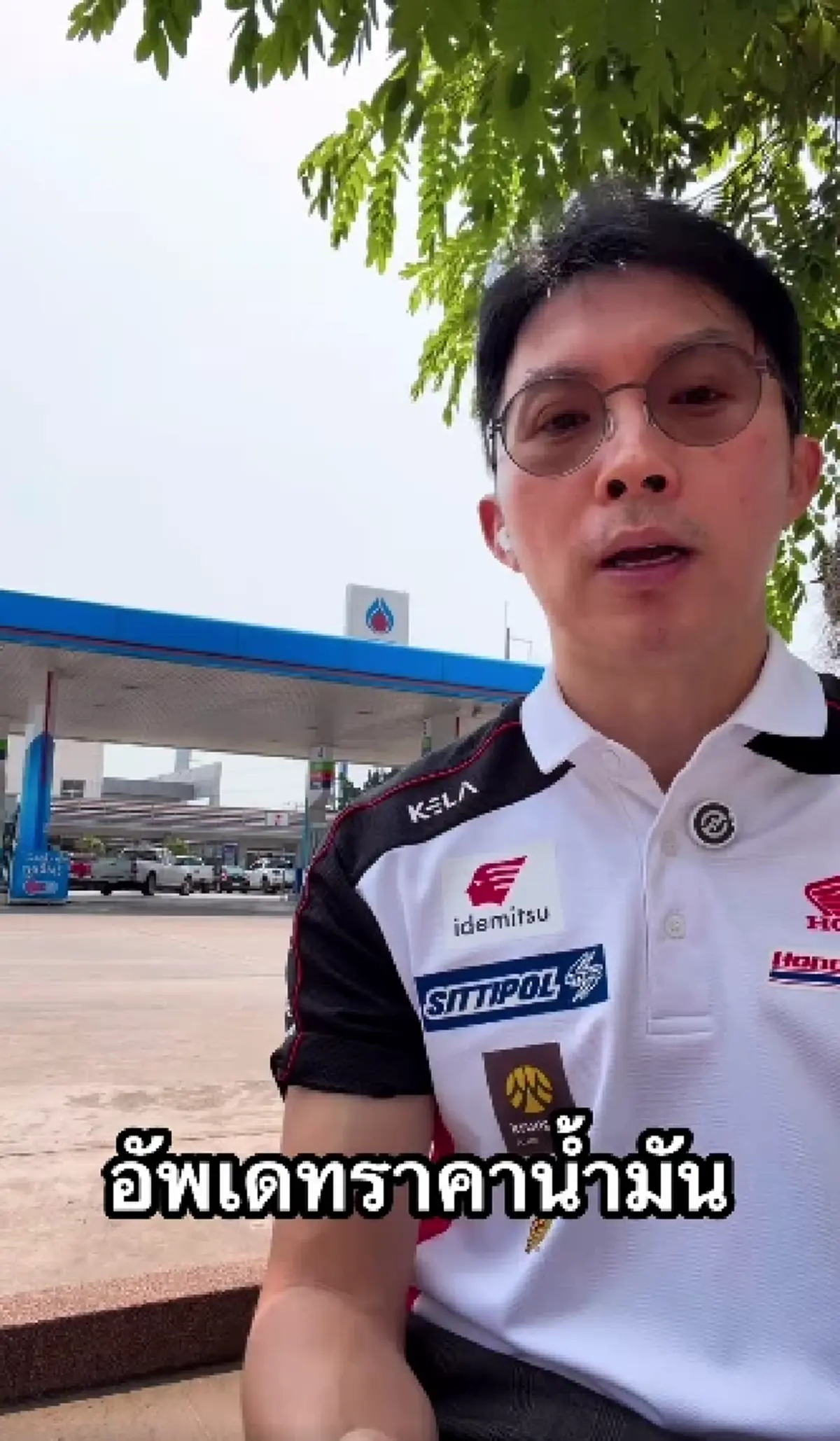 เจ้าของปั๊ม ขอโทษลูกค้า น้ำมันหมด พร้อมเผยปมไม่พอให้บริการ