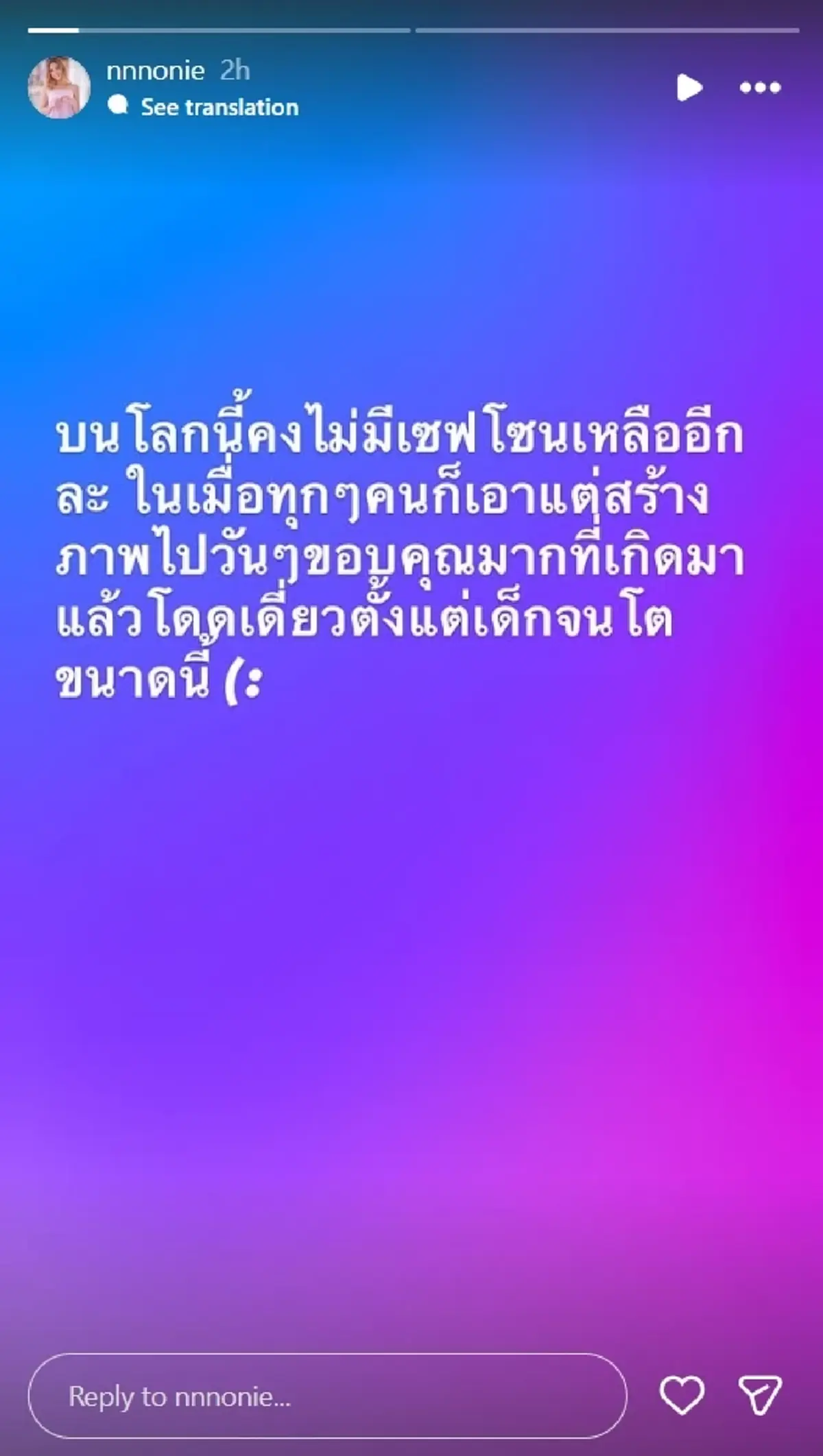 นนนี่ ตอบแล้วเตียงหักมั้ย? หลังรูปสามีหายเกลี้ยงไอจี