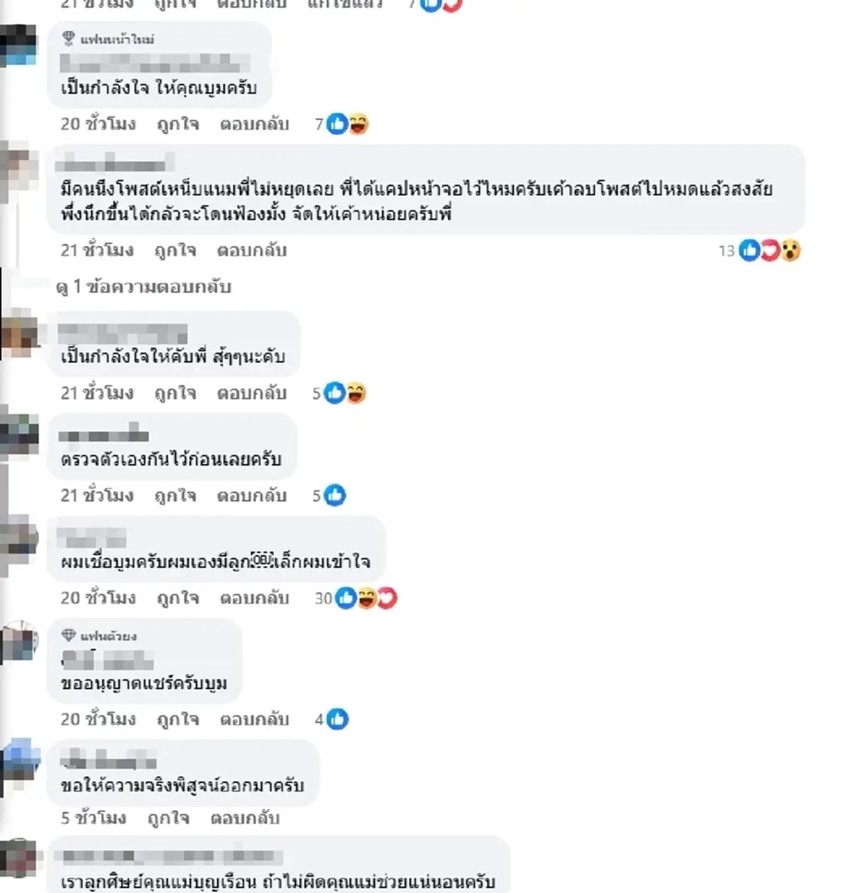 สิ่งที่รู้สึกจากใจจริง "บอย ท่าพระจันทร์" เผยนิสัย "บูม จักรเพชร"