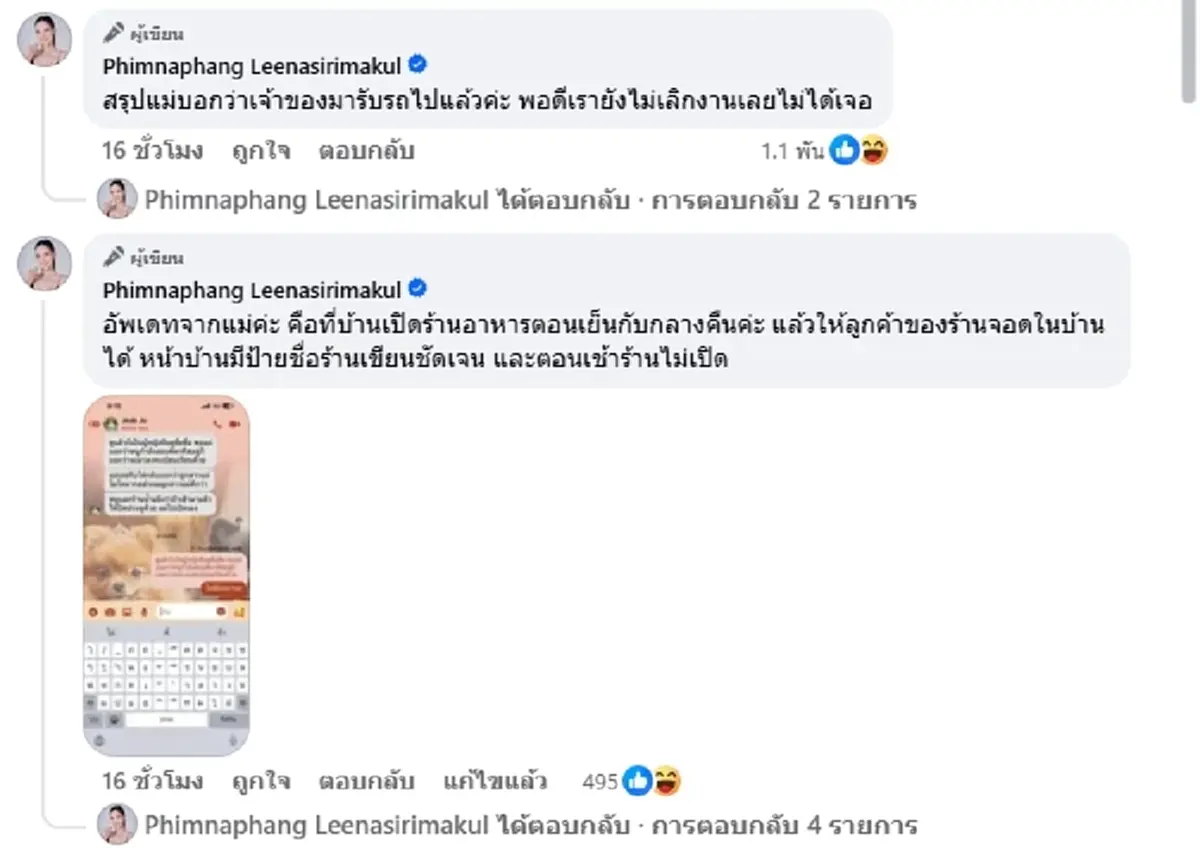 สาวเดือด เบนซ์ปริศนาบุกบ้าน งัดไม้เด็ดแก้เผ็ด ชาวเน็ตเมนต์สนั่น