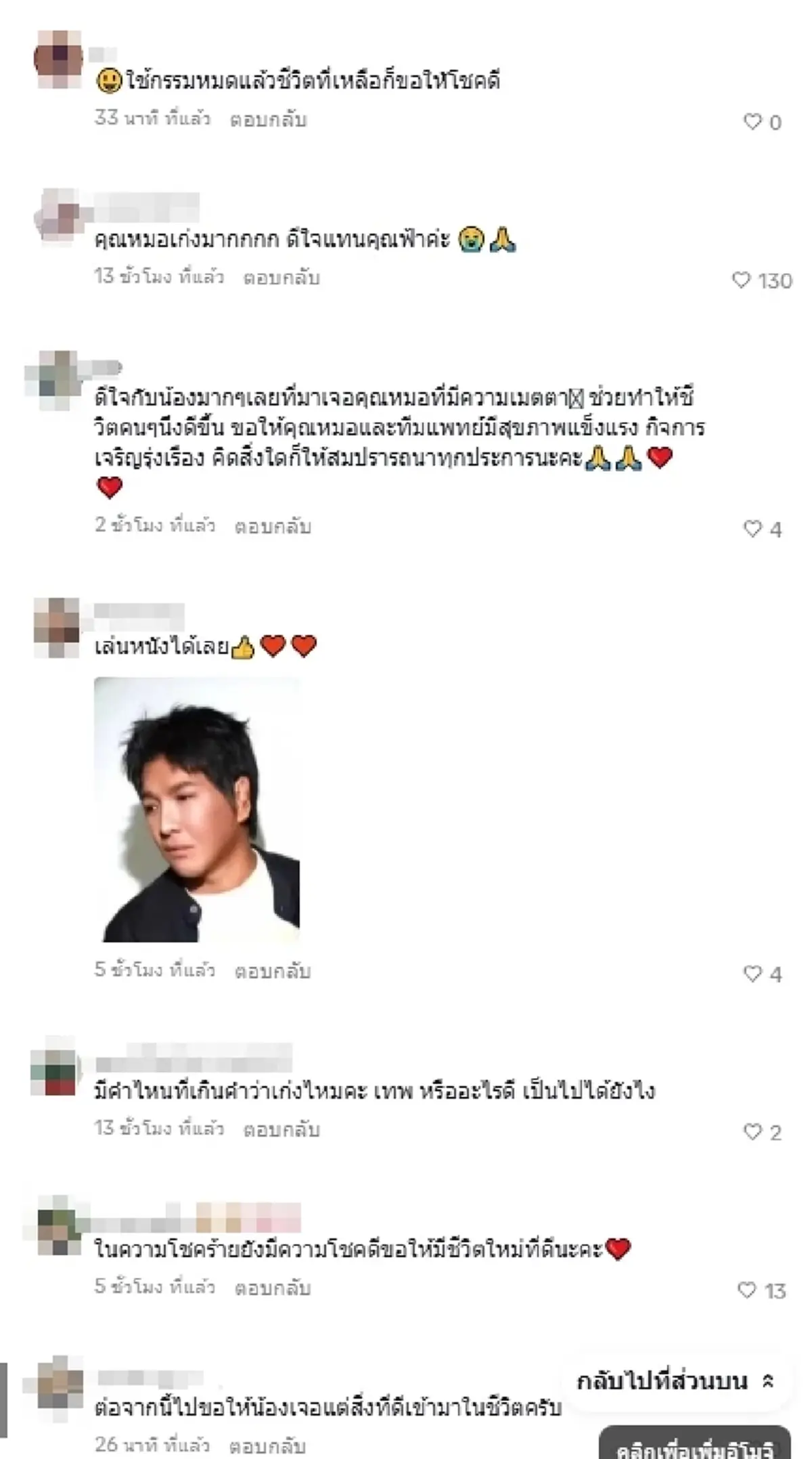 จำแทบไม่ได้ "น้องฟ้า โหนกระแส" ศัลยกรรม 4 ปี เหมือนได้เกิดใหม่