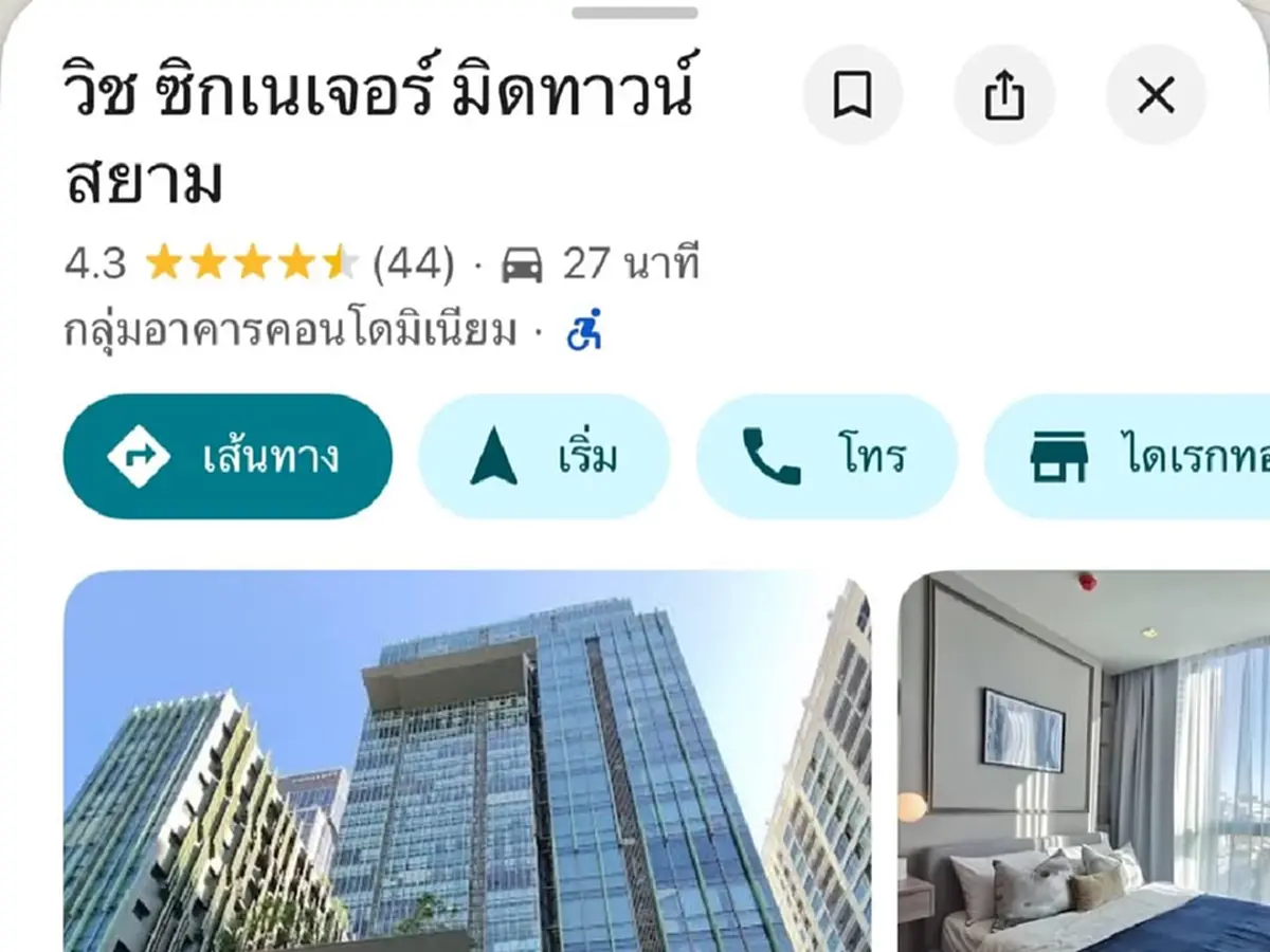 ทำเลทองใจกลางกรุง! “แจ๊ส-แจง” ประกาศขายคอนโดหรูย่านสยาม  