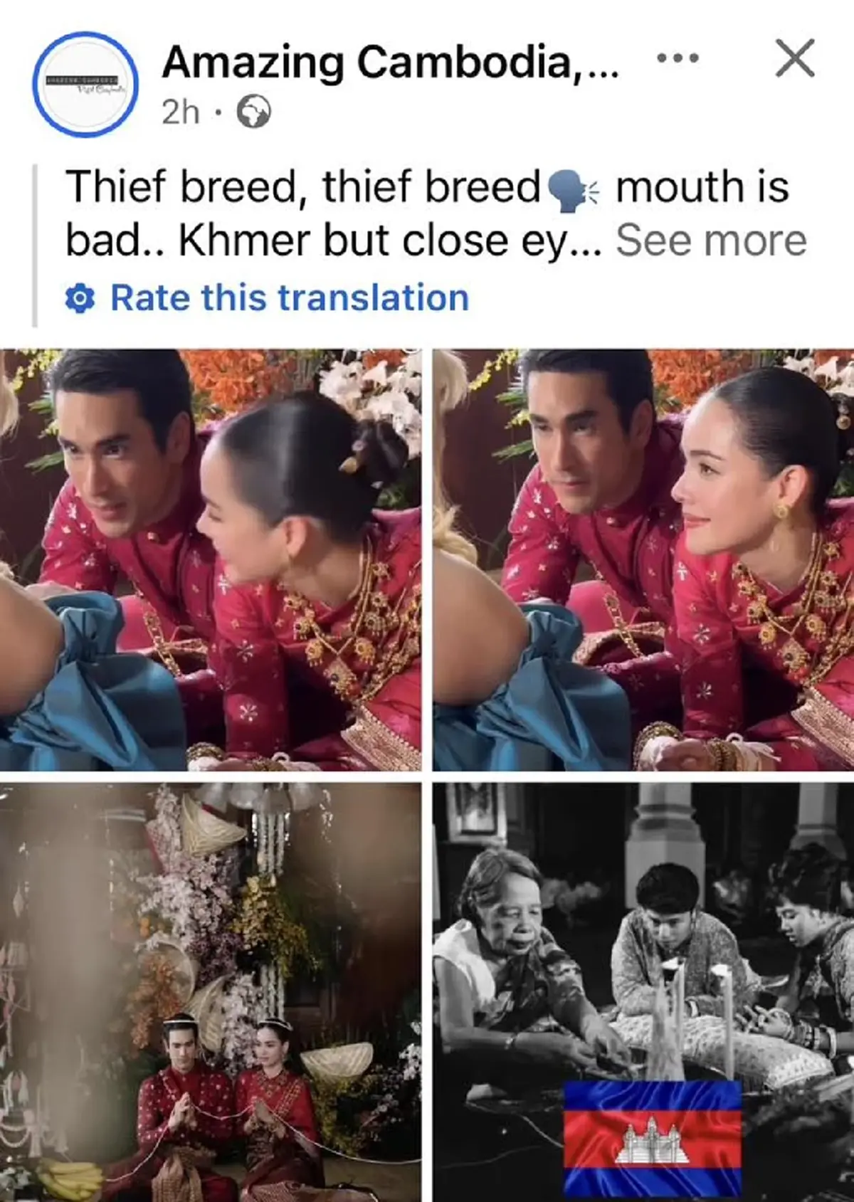 ดราม่า ณเดชน์–ญาญ่า เจอเขมรเคลมพิธีแต่งงาน  ชาวเน็ตไทยโต้เดือด