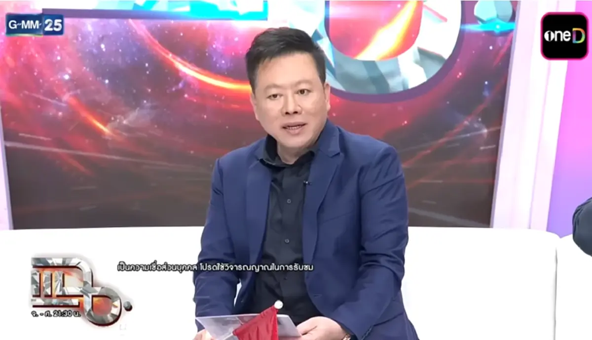 อ.ลักษณ์ ฟังธง 3 ราศี สงกรานต์นี้ดวงเปิด ชีวิตรุ่งโรจน์ ได้จับเงินก้อน