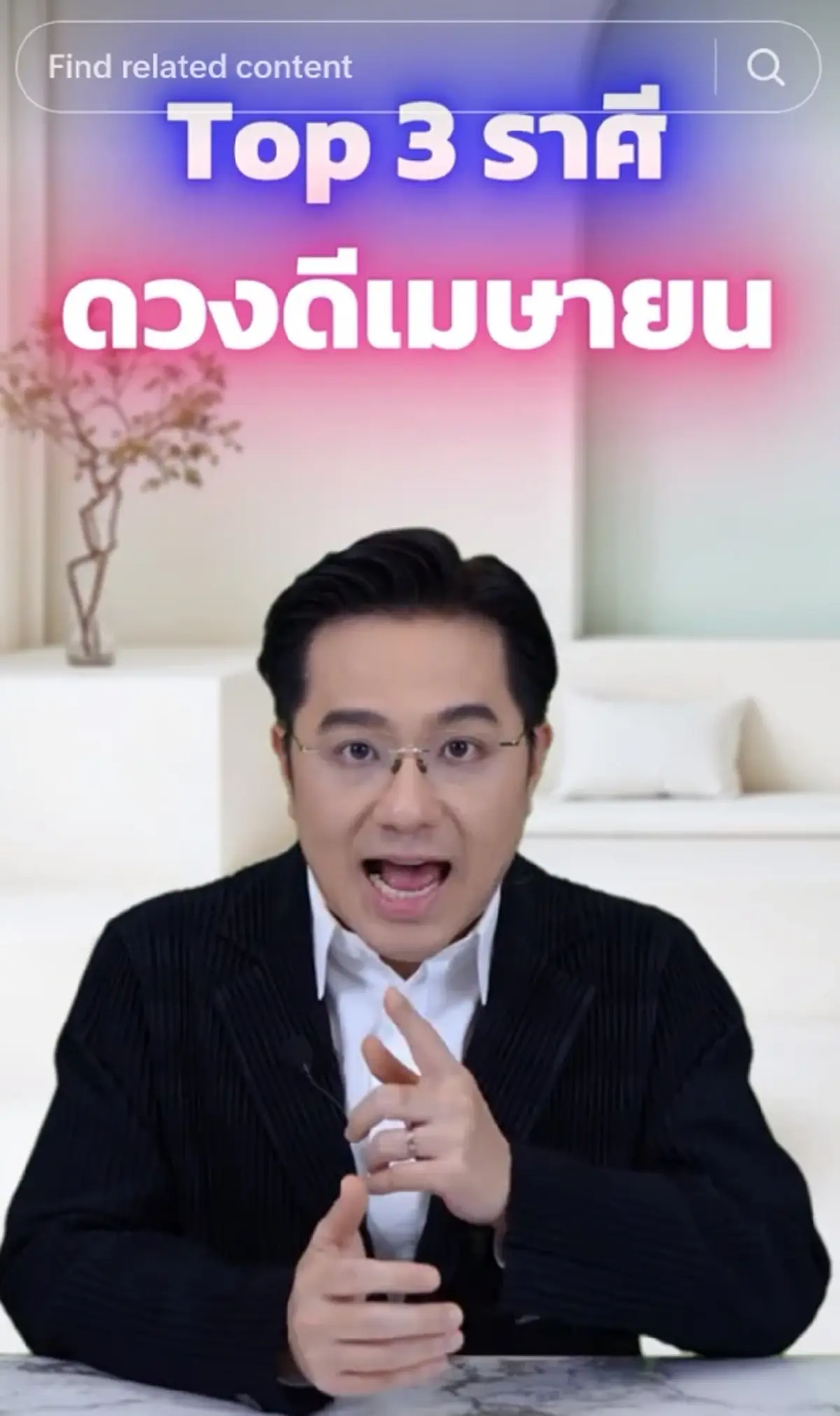 หมอช้าง เคาะ Top 3 ราศี ดวงดีเดือนเมษายน การเงินก็เด่น โชคลาภก็มา