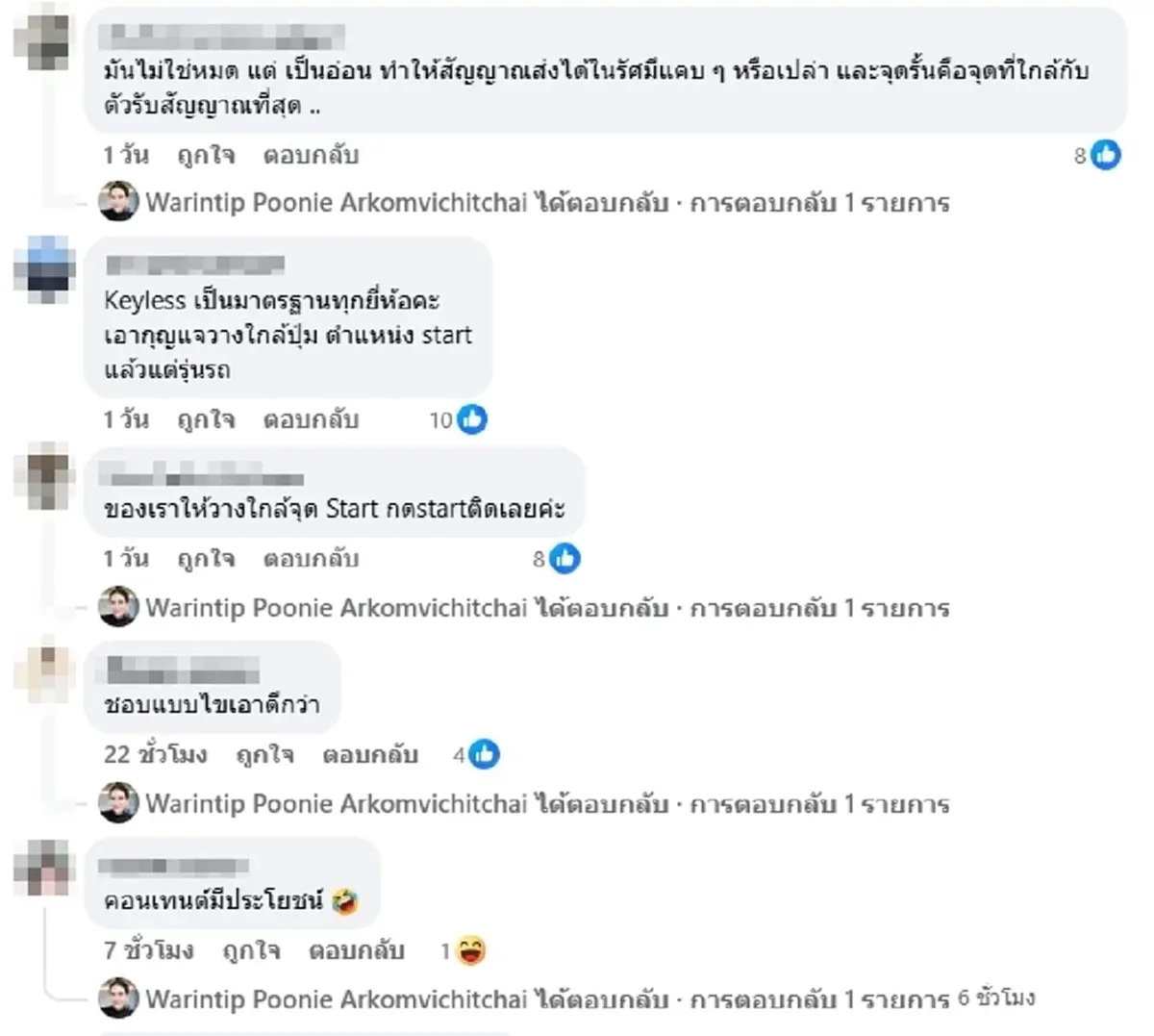 สัญลักษณ์กุญแจรถในช่องวางแก้วคืออะไร แท้จริงแล้วสำคัญมาก?
