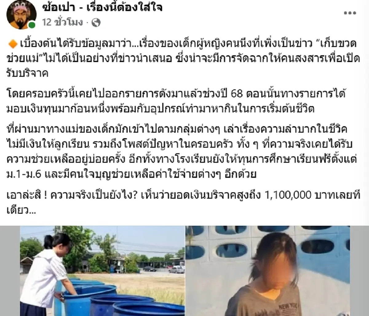 ประวัติแท้จริง "น้องเบญ" ล่าสุด "เมศ เจ้าชายน้อย" เล่าให้ฟังแล้ว